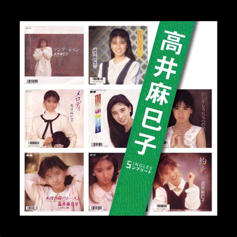 mamiko takai|mamiko takai albums.